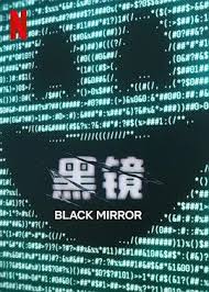 黑镜 第七季(全集)