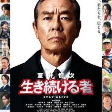 室井慎次 继续生活之人(全集)