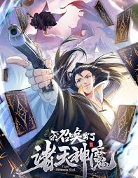 我召唤出了诸天神魔第01集