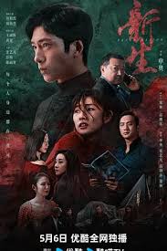 新生第07集