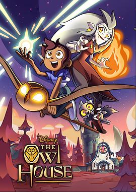 猫头鹰魔法社(全集)
