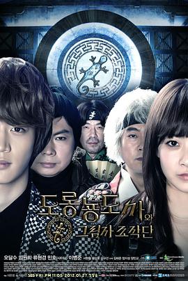 蝾螈道士和影子操作团第08集