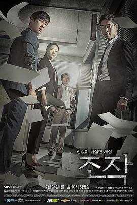 操控（2017）第02集