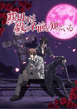 无法逃离的背叛第07集