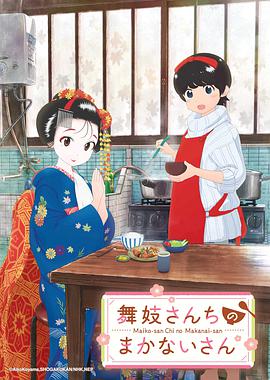 舞伎家的料理人第02集