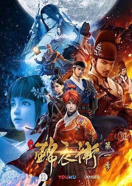 少年锦衣卫 第一季第10集