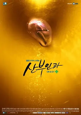 妇产科第03集