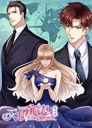 天价宠妻总裁夫人休想逃 第四季第11集