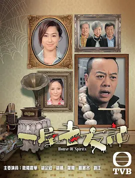 一屋老友记第09集