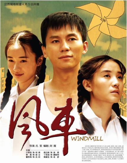 风车第30集