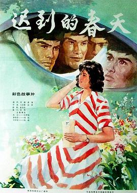 迟到的春天HD
