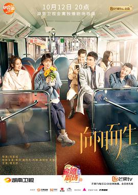 向阳而生第27集