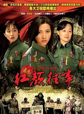 红颜往事第9集