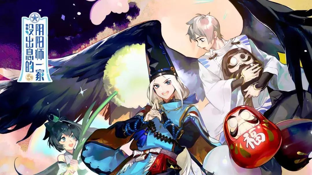 没出息的阴阳师一家 第三季第11集