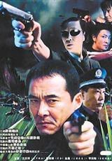 暗战第02集