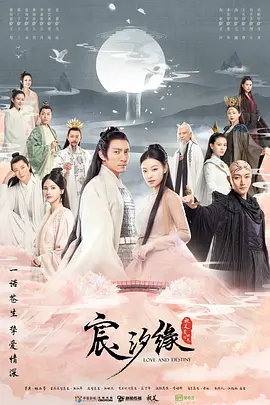 宸汐缘第28集