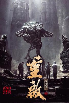 重启之极海听雷 第一季第07集