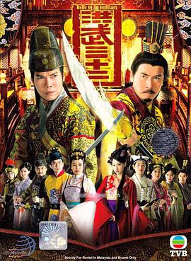 洪武三十二第09集