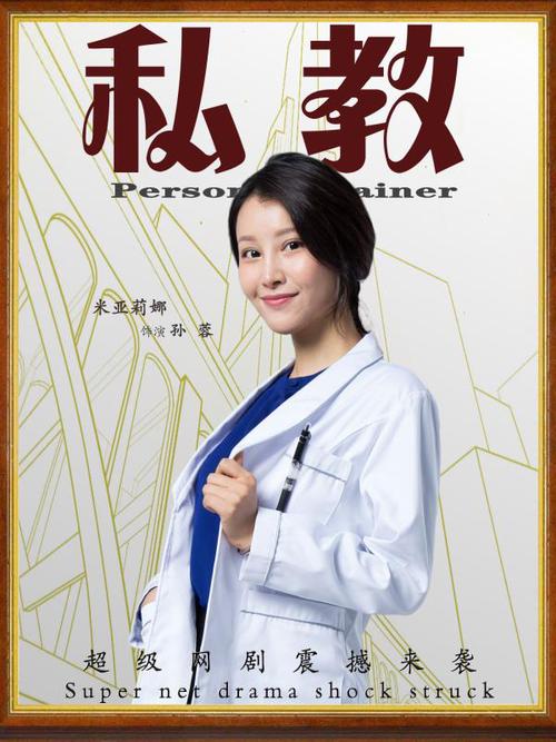 私教第10集