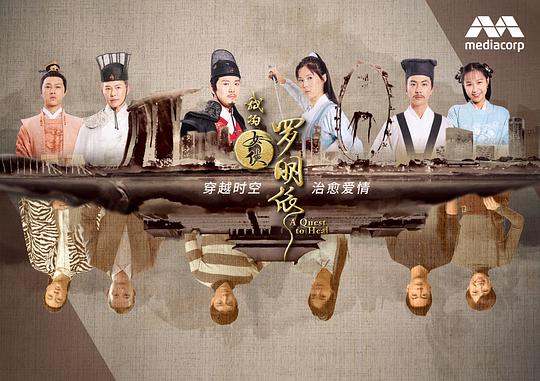 我的女侠罗明依第09集