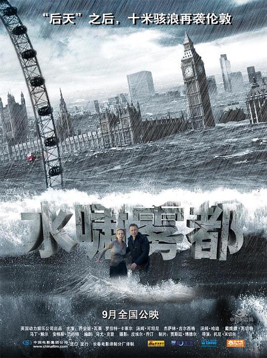 水啸雾都正片