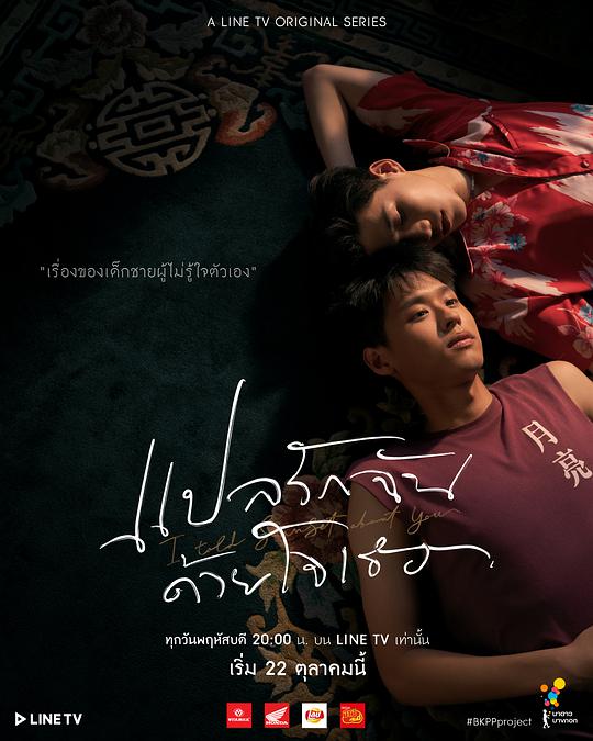 以你的心诠释我的爱第OST01集