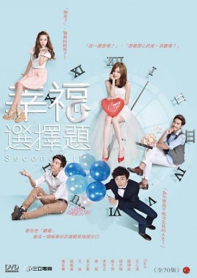 幸福选择题第20集