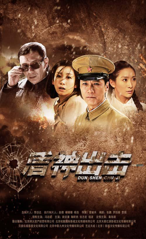 盾神第06集