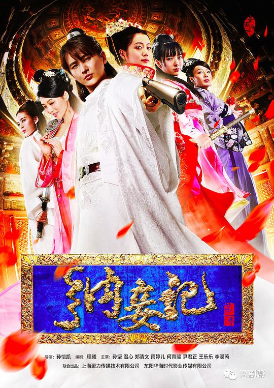 纳妾记 第一季第12集