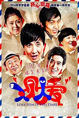 人见人爱第09集(大结局)