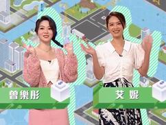 樓價有得估第09集