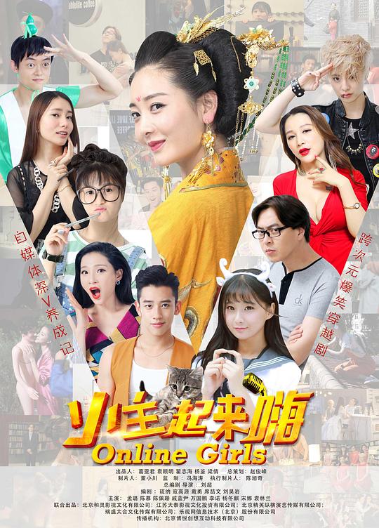 小主起来嗨第13集