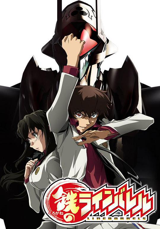 武装机甲第09集