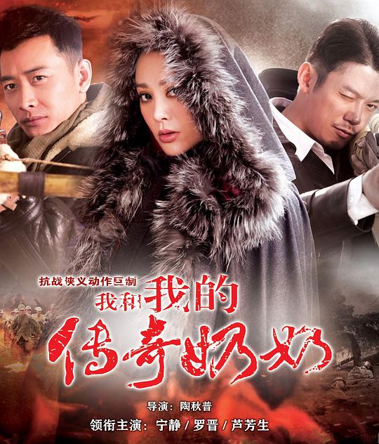 我和我的传奇奶奶第04集