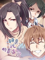 相亲式修真道侣 第一季第13集