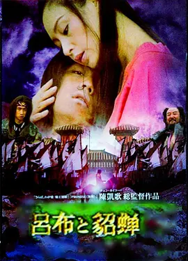 蝶舞天涯第03集