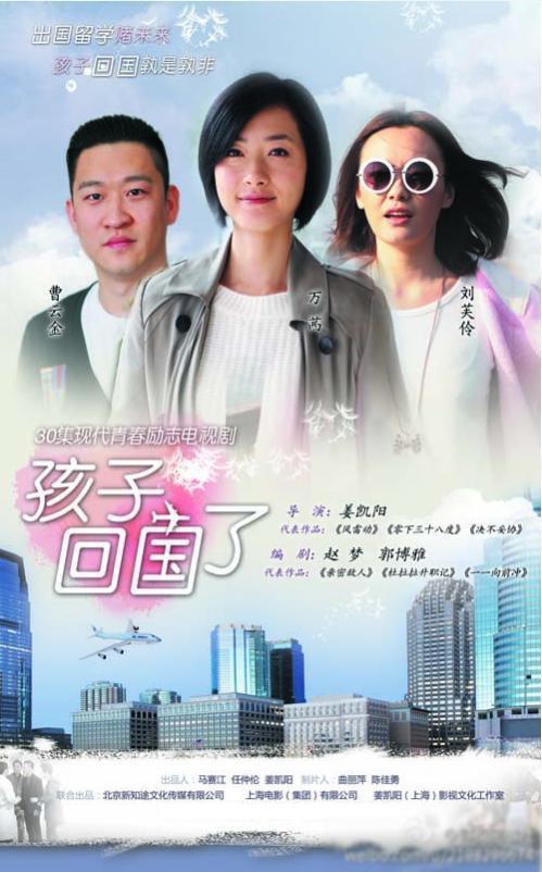 孩子回国了第35集