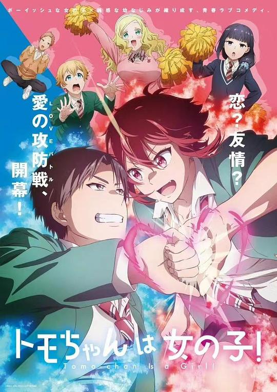 小智是女孩啦！第03集