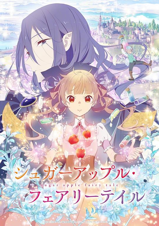 银砂糖师与黑色妖精第16集