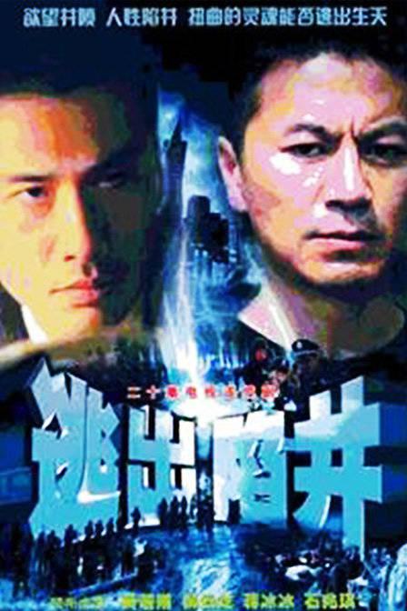 被告第14集