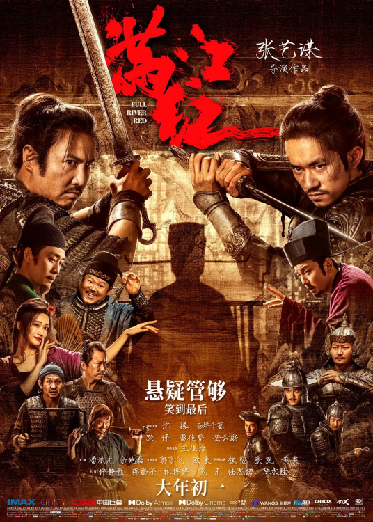 满江红HD