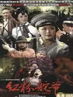 乱世红粉第09集
