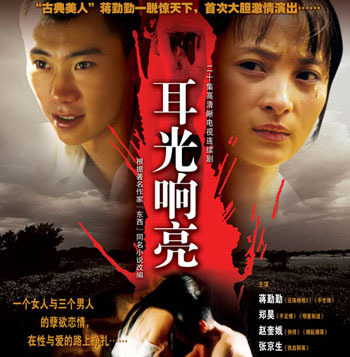 耳光响亮第16集