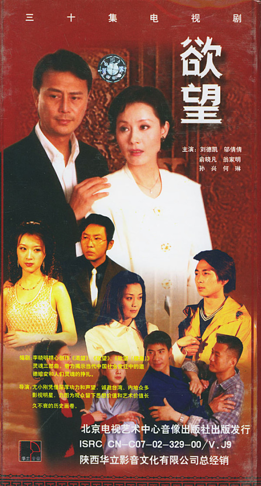 欲望第06集