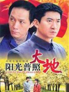 阳光普照大地第34集
