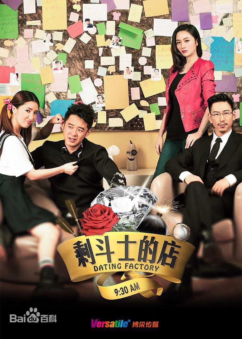 剩斗士的店第07集