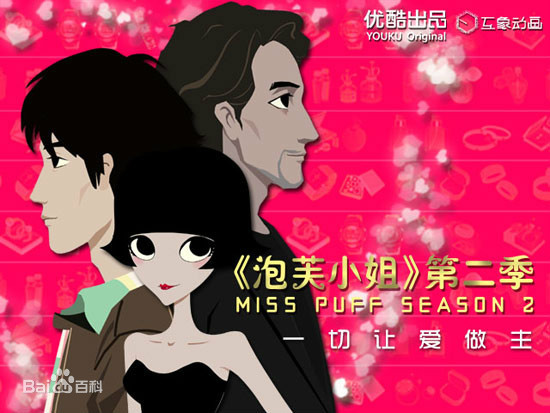 泡芙小姐第二季第05集