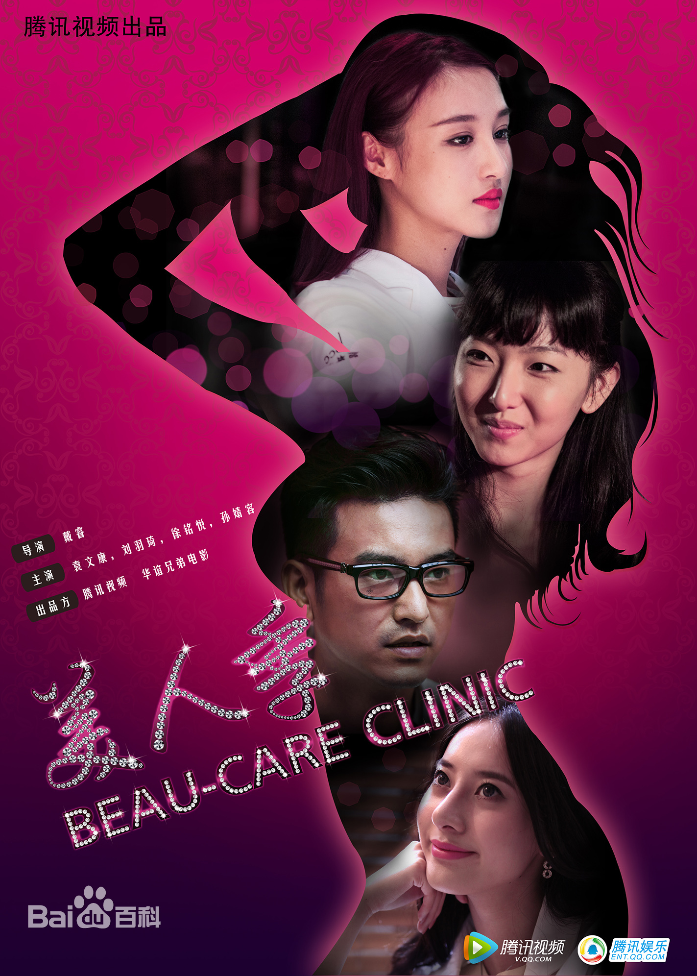 美人季第18集