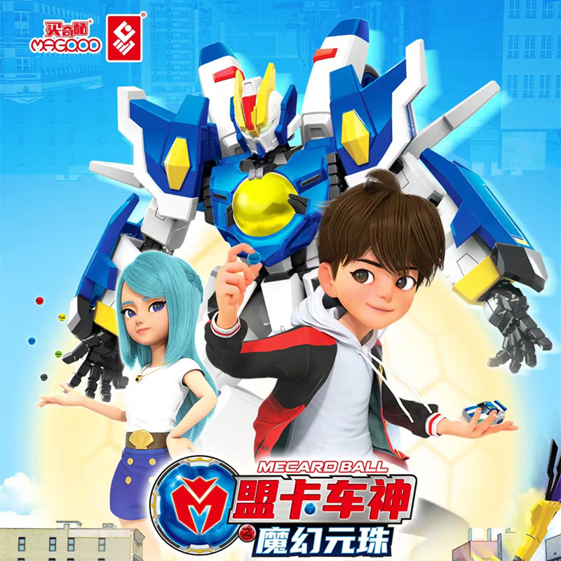 盟卡车神之魔幻元珠第11集