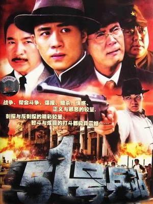 51号兵站第06集